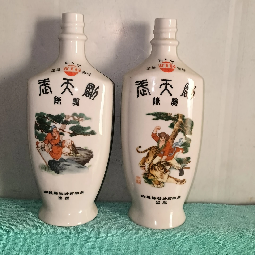 两种画片的武天冈老酒瓶，背面书法非常漂亮，适合摆放收藏