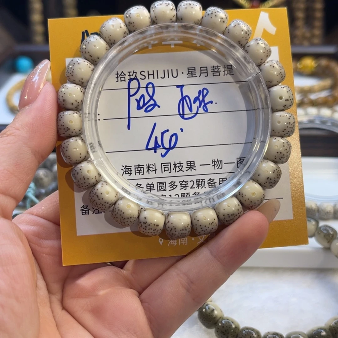 吊坠星月菩提A20………………