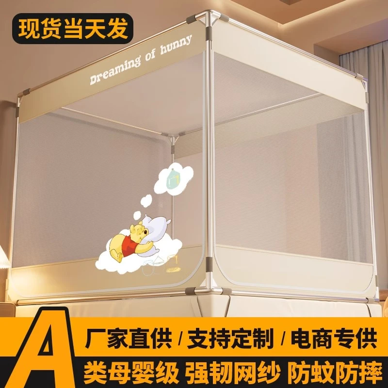夏季A类母婴级儿童防摔防蚊蚊帐卧室家用三开门遮光防尘蚊帐
