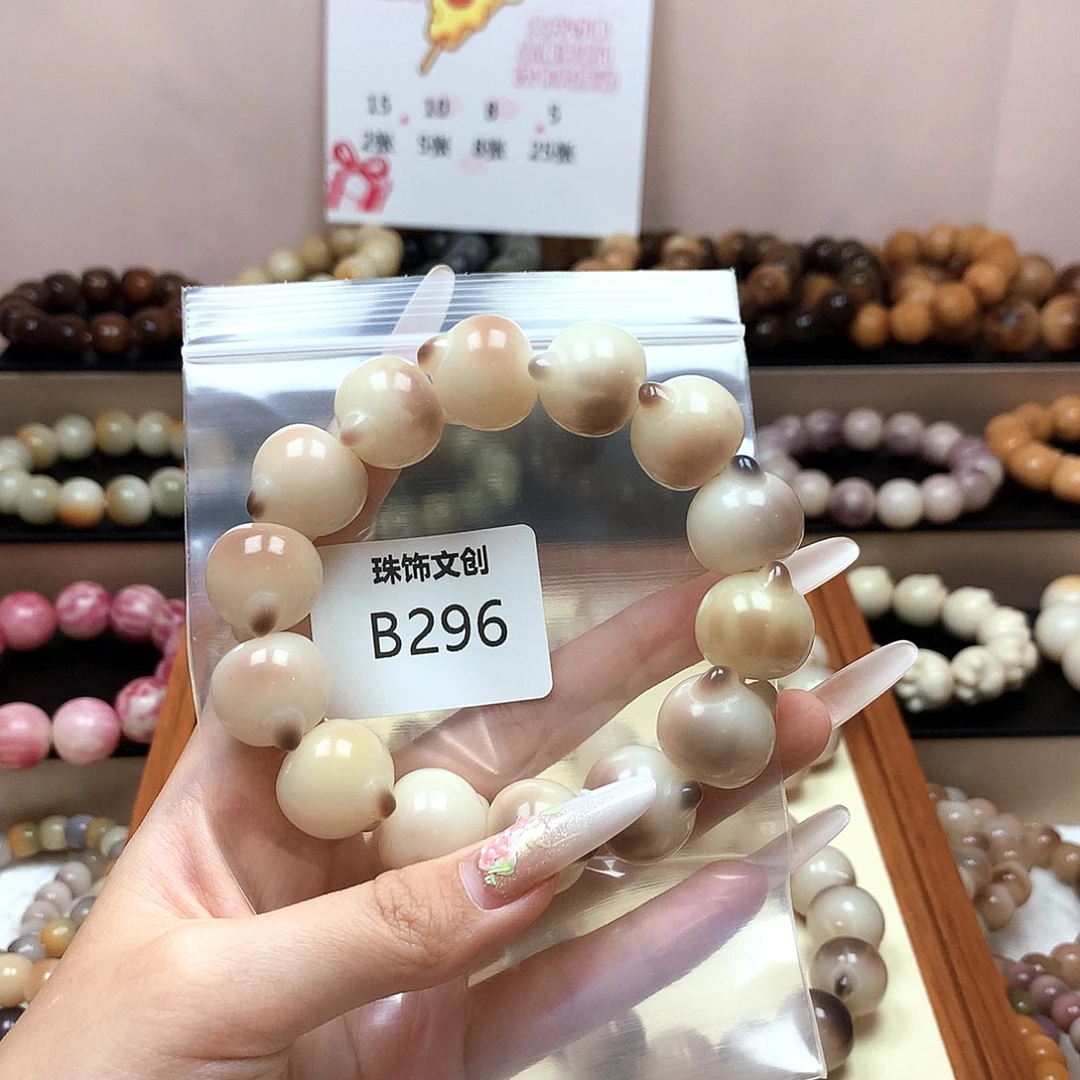 喵***七吊坠菩提根/象牙果菩提手串B296