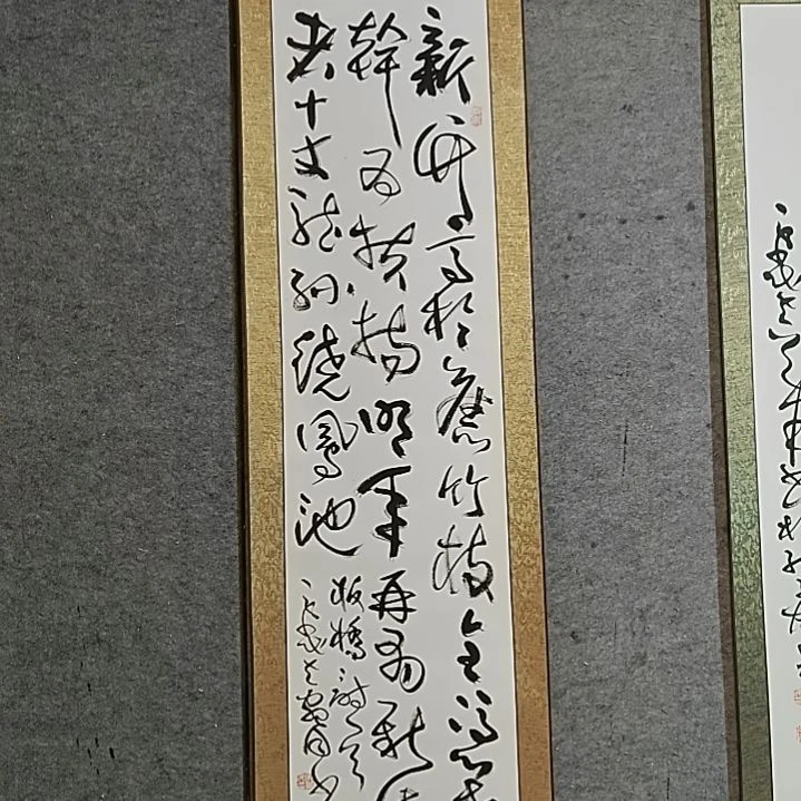 书法郑板桥。新竹。175X42