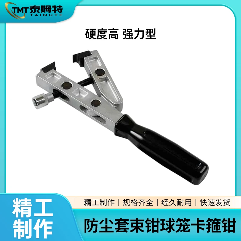 强力型防尘套束装钳卡箍钳半轴球笼防尘套拆卸工具汽车球笼卡箍钳