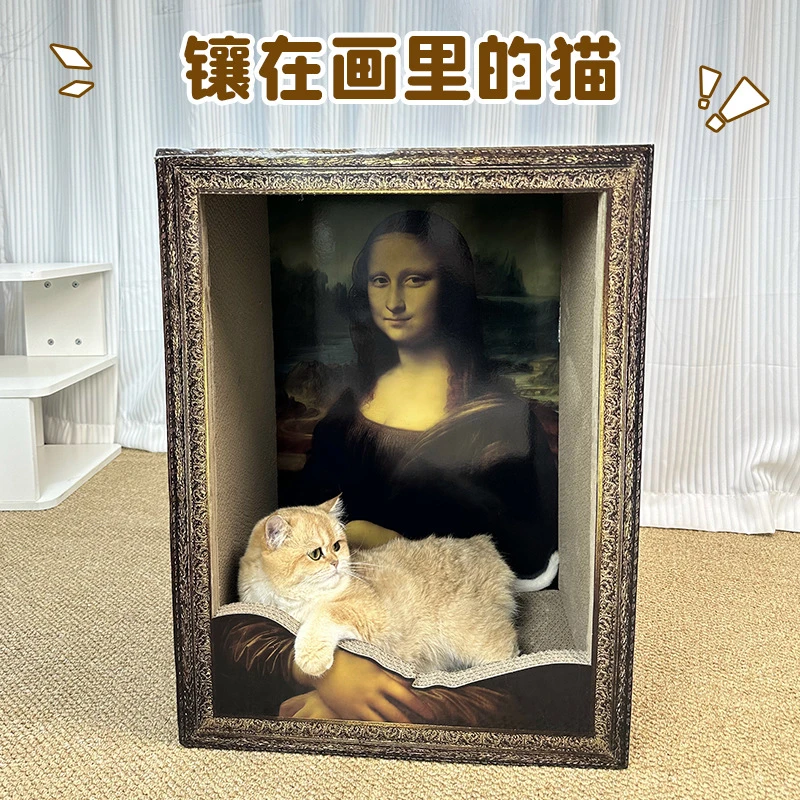 蒙娜丽莎抱猫猫抓板猫油画框猫爪板猫窝一体猫咪玩具宠物用品