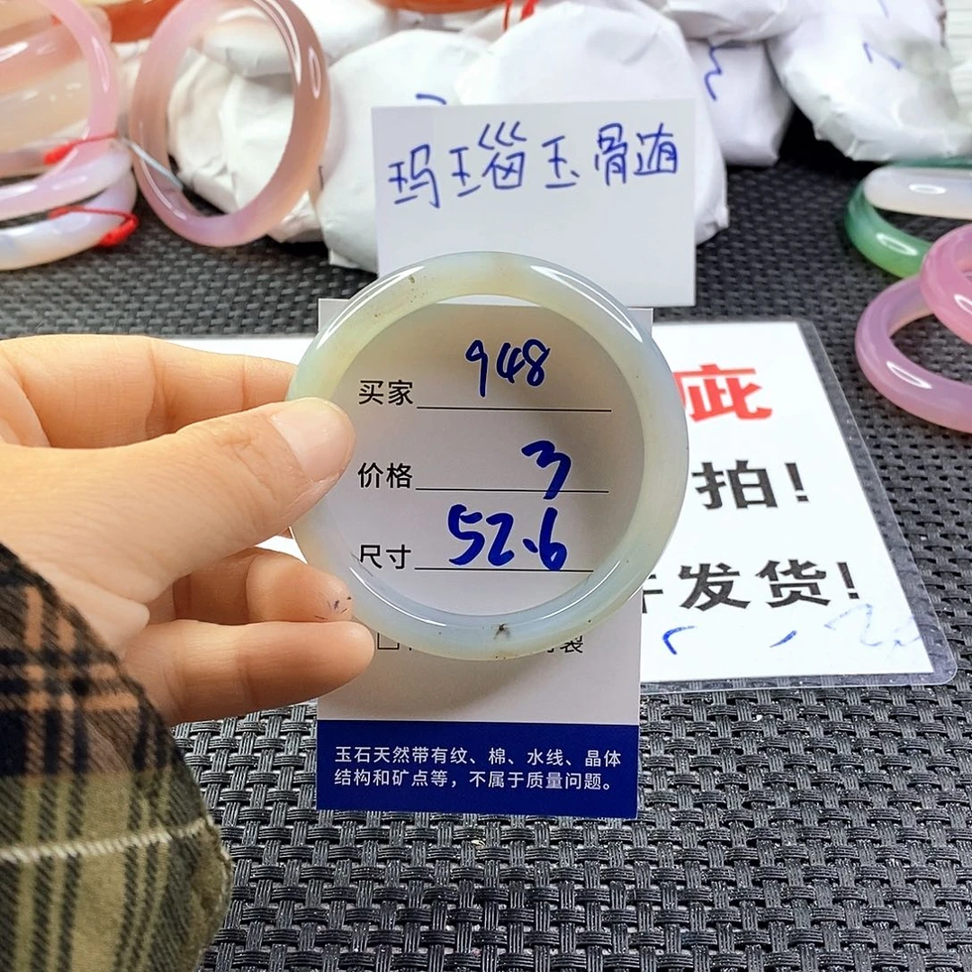 手镯玛瑙/玉髓未镶嵌948