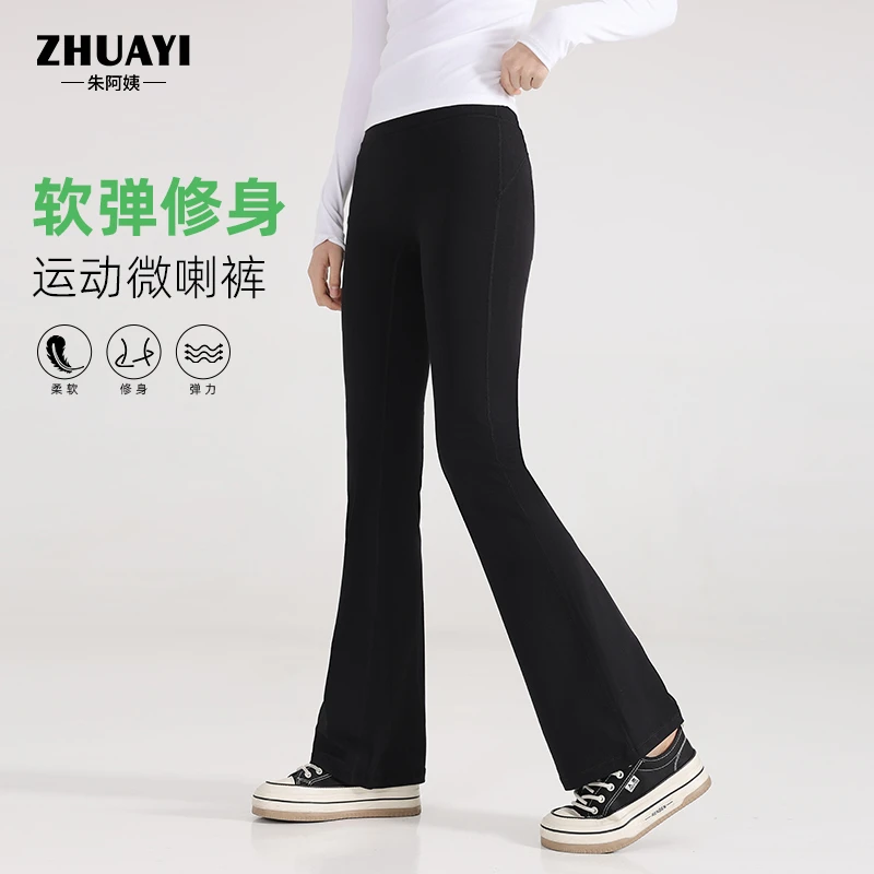 朱阿姨女大童瑜伽裤显瘦运动柔软黑色裤子2025新款外穿修身微喇裤