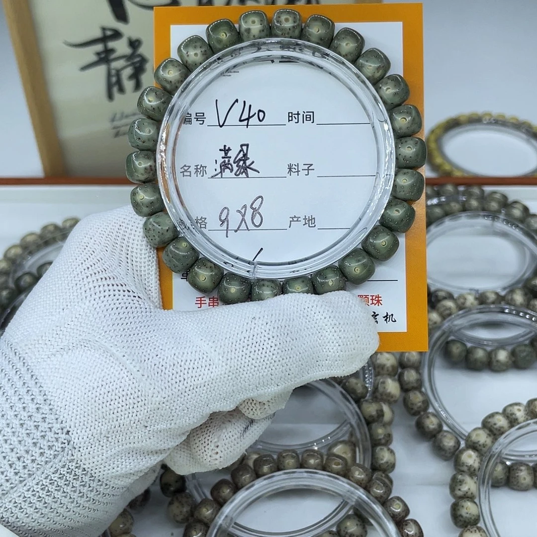 星月菩提吊坠V40满绿9