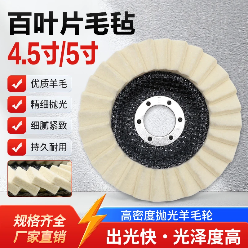 百叶片磨头出光快可用于玻璃精细抛光片打磨片