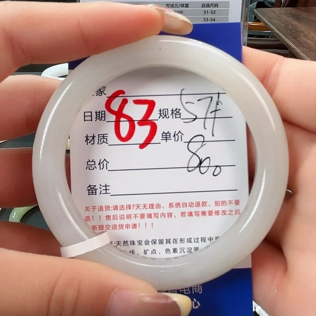 未镶嵌手镯和田玉