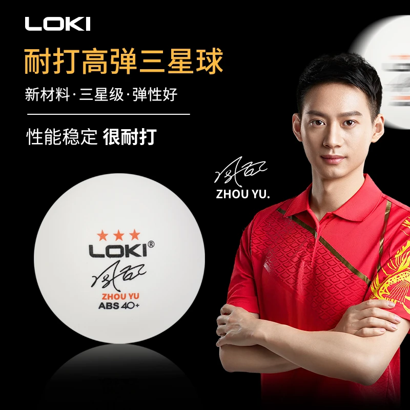 LOKI雷神乒乓球三星球有缝球耐打50只装白色实用耐用弹跳弹性