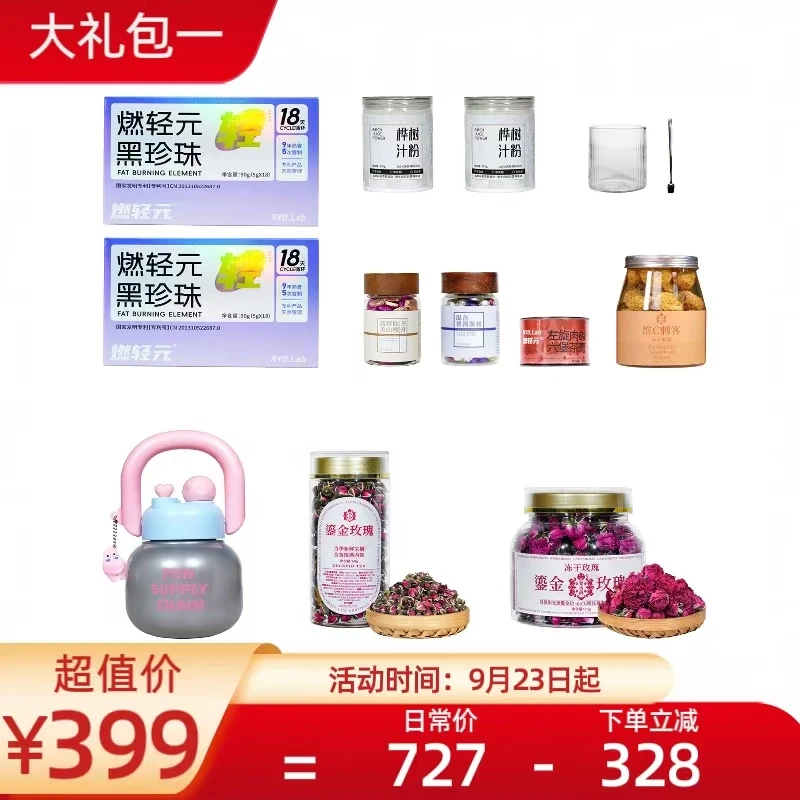 【刘莎专属】中秋国庆送礼高性价比款 双节专属礼包 自用赠礼都合适