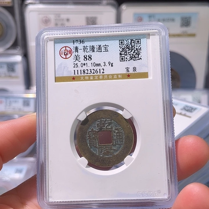 铜轩缘 福利乾隆编号2612