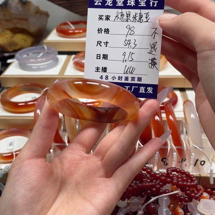 手镯玛瑙/玉髓未镶嵌