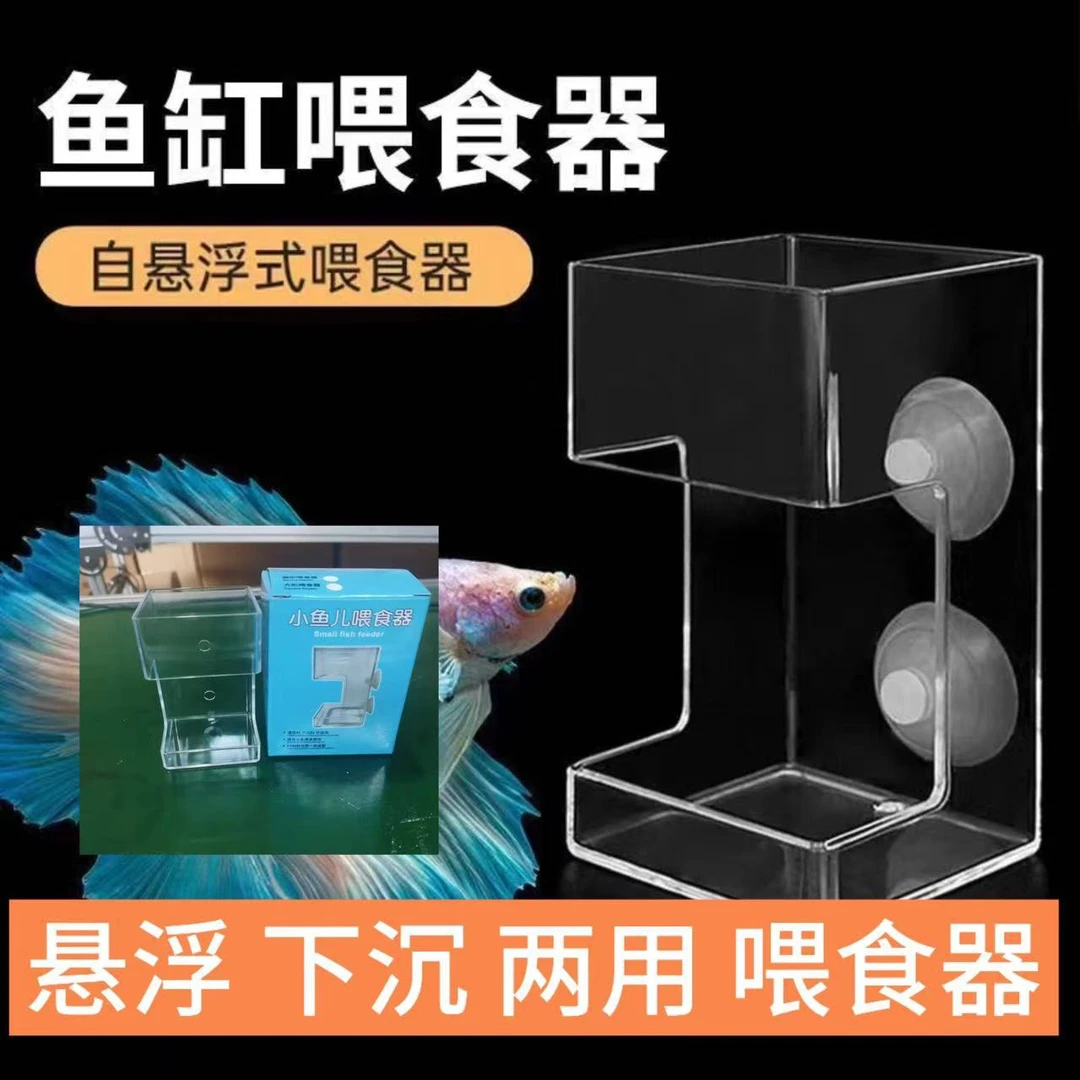 鱼缸喂食器水族箱喂食圈漂浮固定喂鱼器投食圈喂食管下沉式