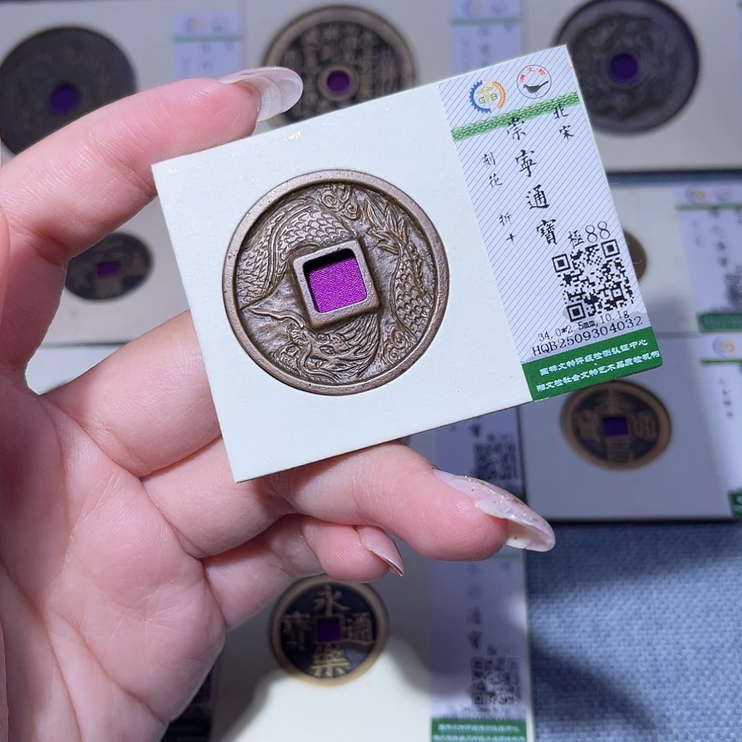 铜臻品文化玟玟崇宁4032