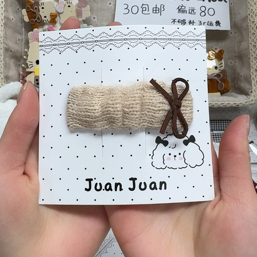 皮质非金属米色毛线掰掰