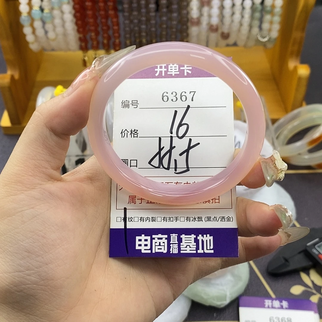 玛瑙/玉髓未镶嵌手镯6367