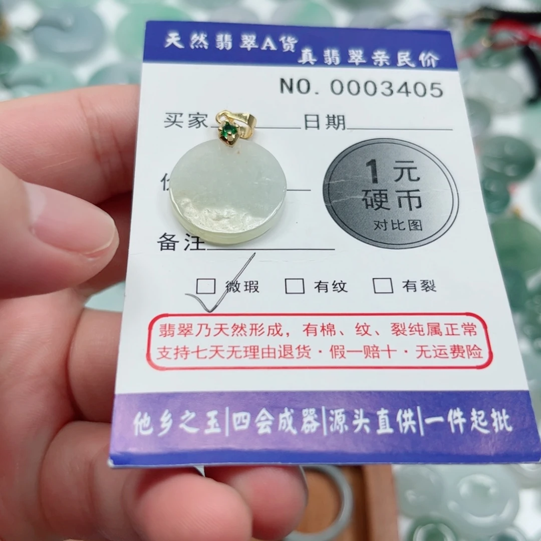 吊坠(不含链)未镶嵌翡翠