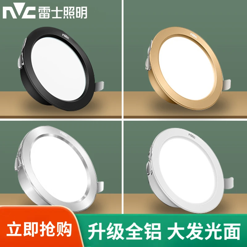 雷士照明led筒灯走廊过道灯嵌入式家用三色筒灯吊顶天花7.5开孔灯