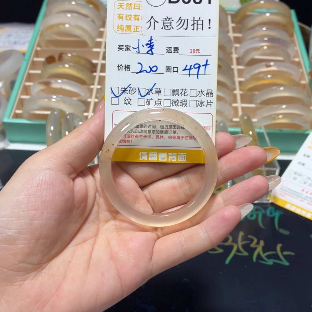 小****玛瑙/玉髓手镯未镶嵌d381