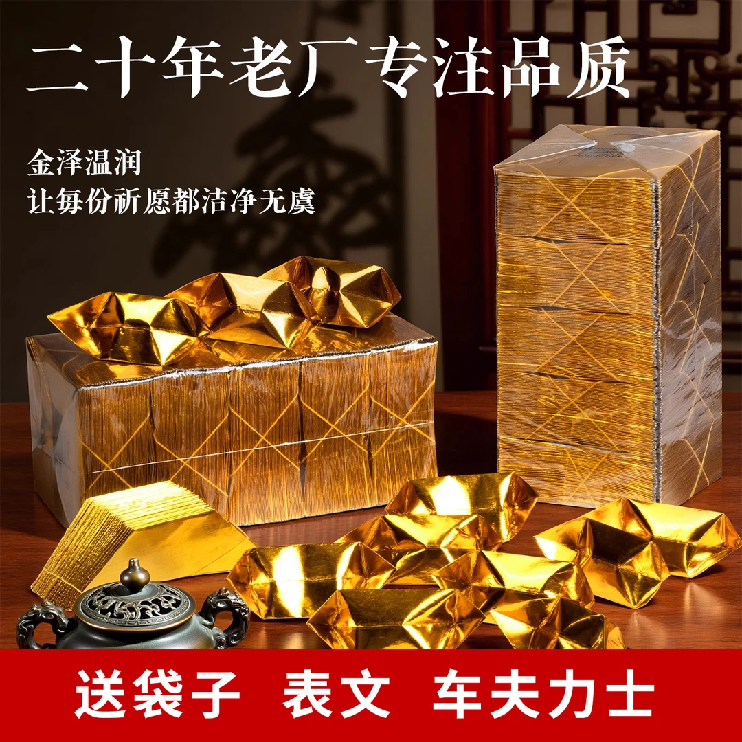 半成品元宝多型号高亮加厚折纸半成品加厚进口纸包邮送袋子表文