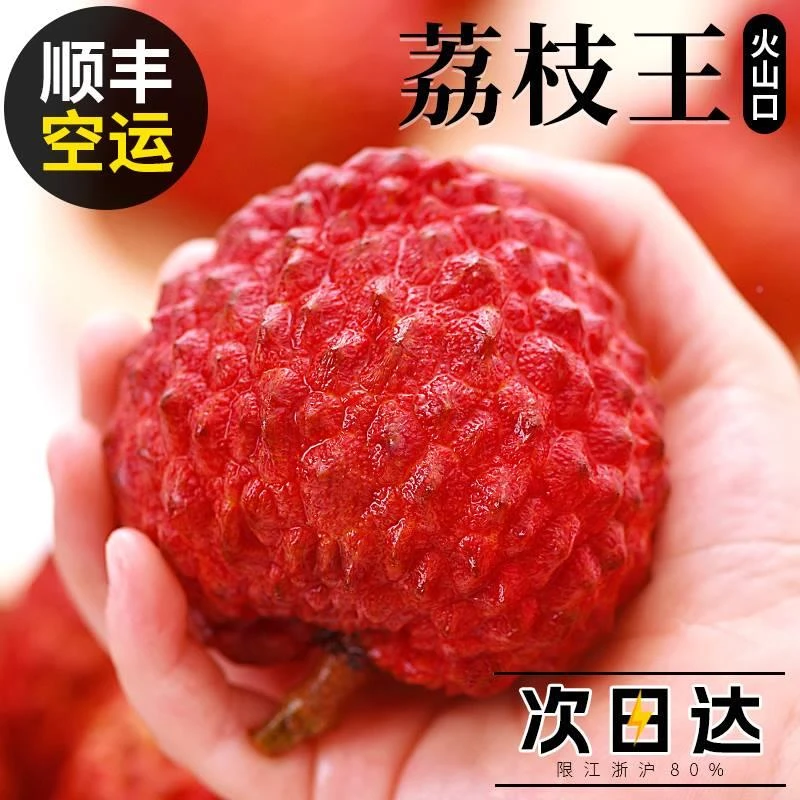 新品海南仙桃荔荔枝王新鲜水果当季整箱孕妇妃子荔枝笑早熟荔枝