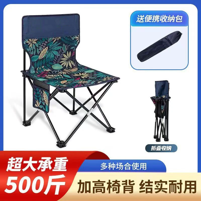 钓鱼凳子折叠椅子折叠凳马扎靠背露营装备美术生写生椅户外便携椅