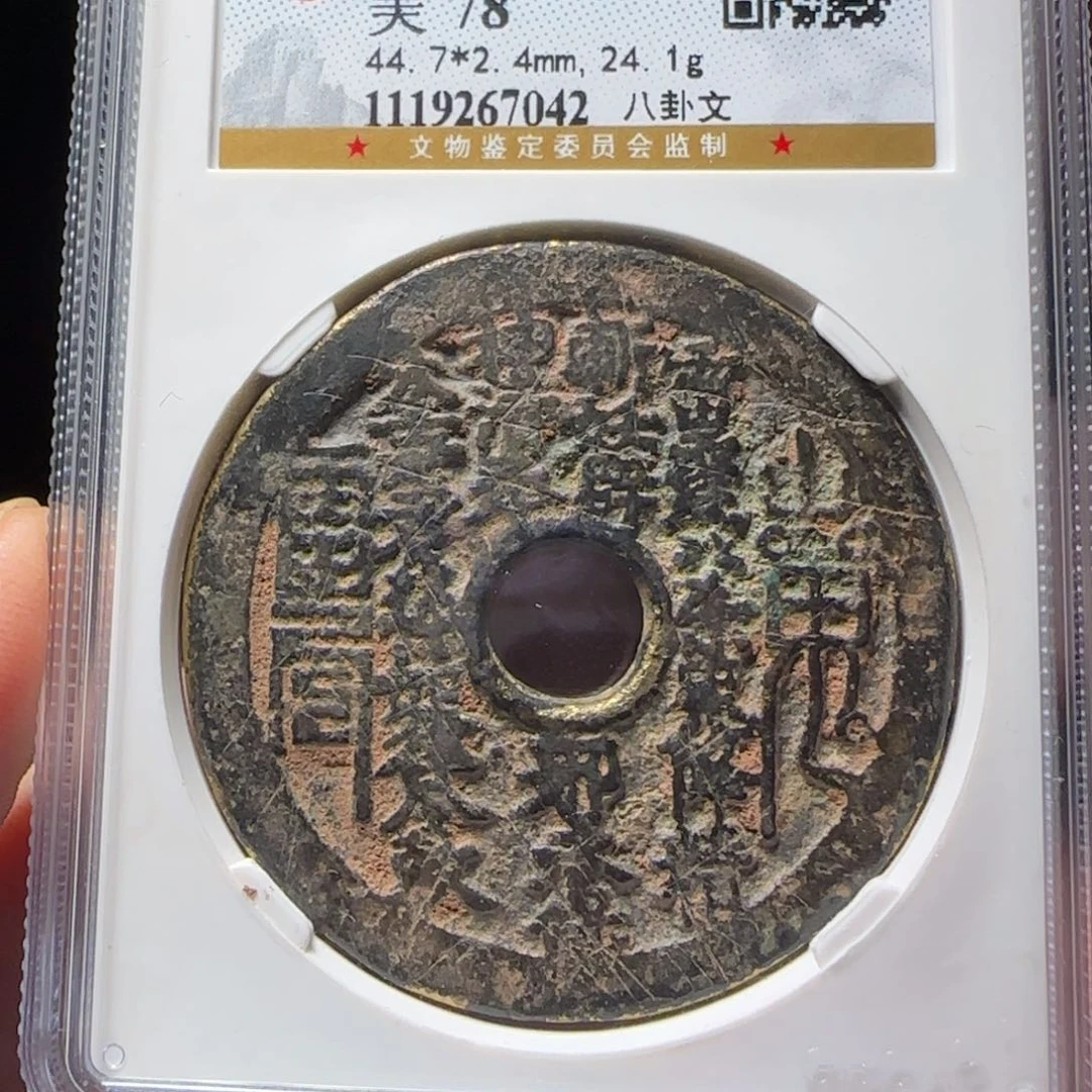 金属XX评级封装盒子币一个