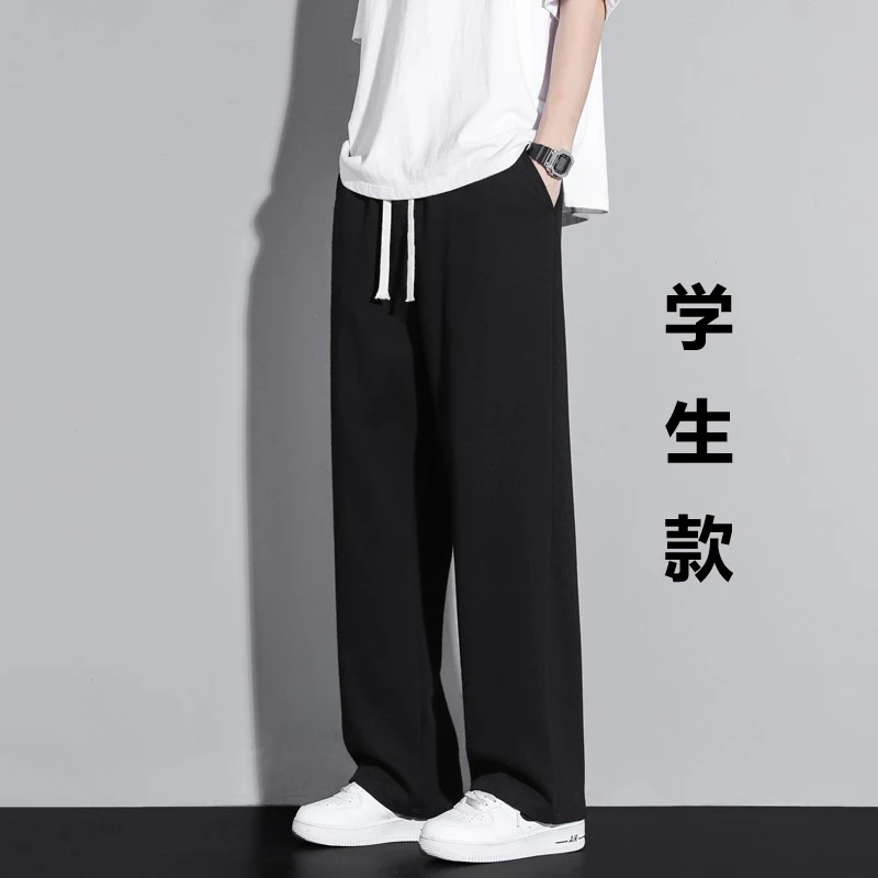 学生黑色直筒休闲裤秋季阔腿高级垂感宽松简约透气长裤休闲裤子男