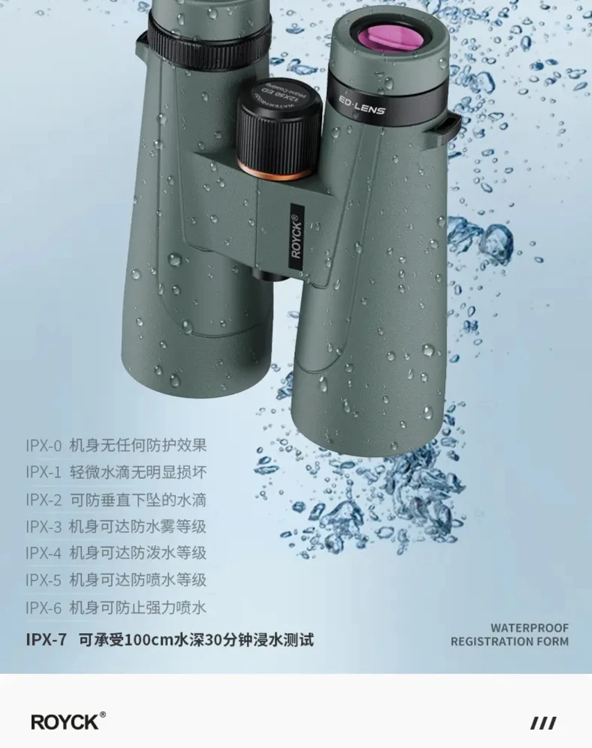2025新品ROYCK星耀定制款充氩防水双筒户外放牧找蜂望远镜