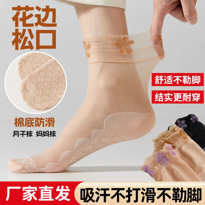 【特惠10双】不勒腿丝袜女夏季松口月子袜防滑透气防勾丝宽口短丝袜