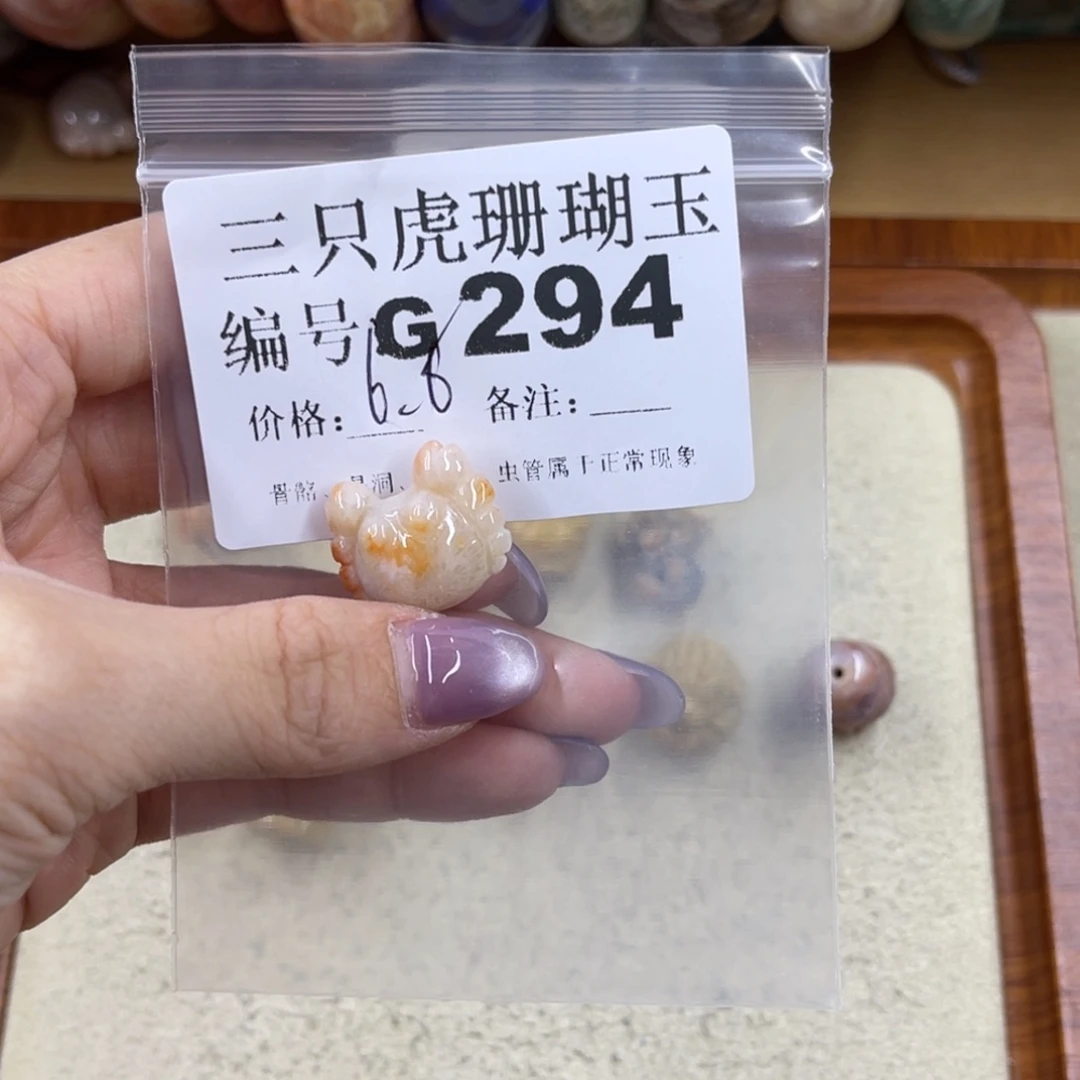新***月未镶嵌h硅化珊瑚（珊瑚玉）