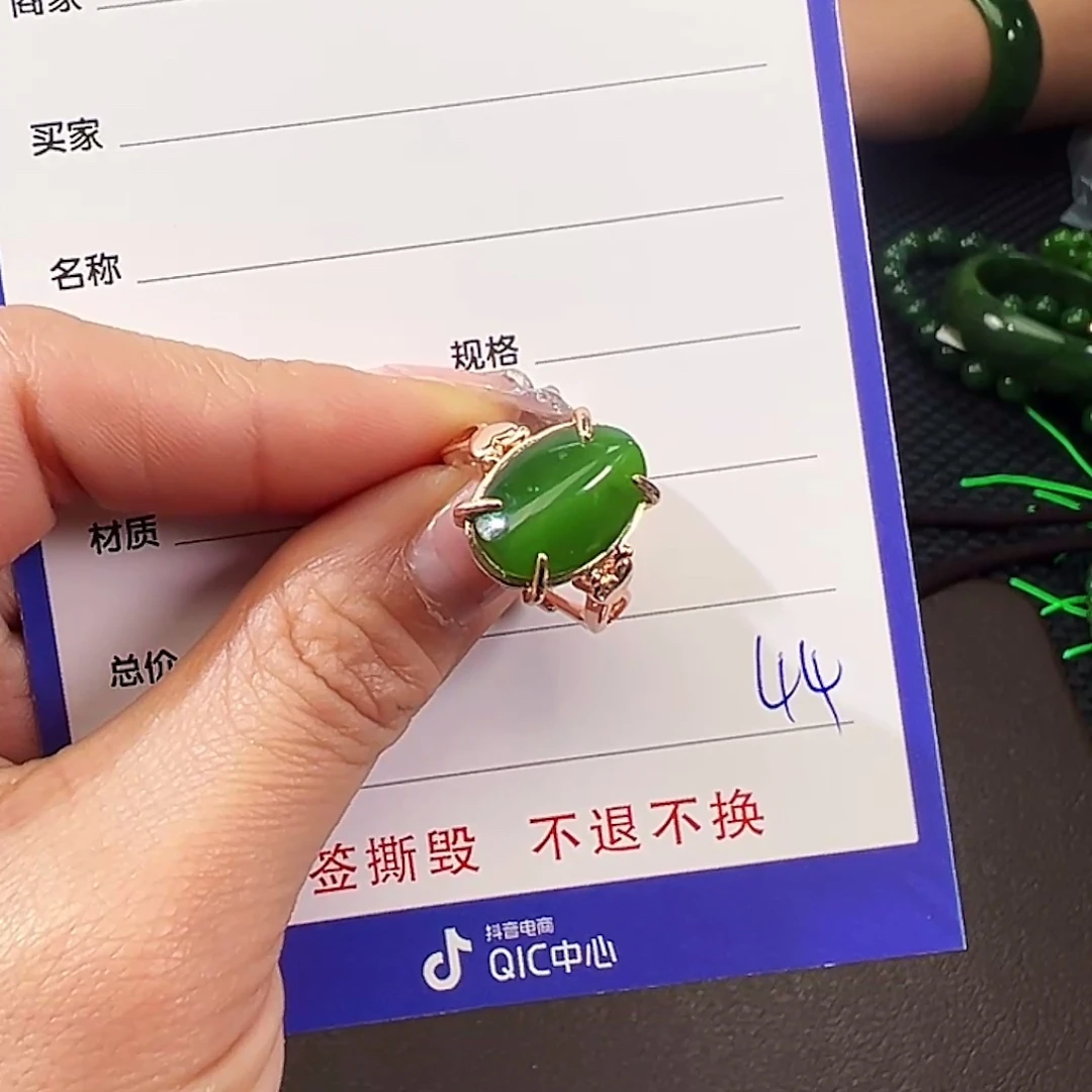 和田玉（碧玉）合金戒指