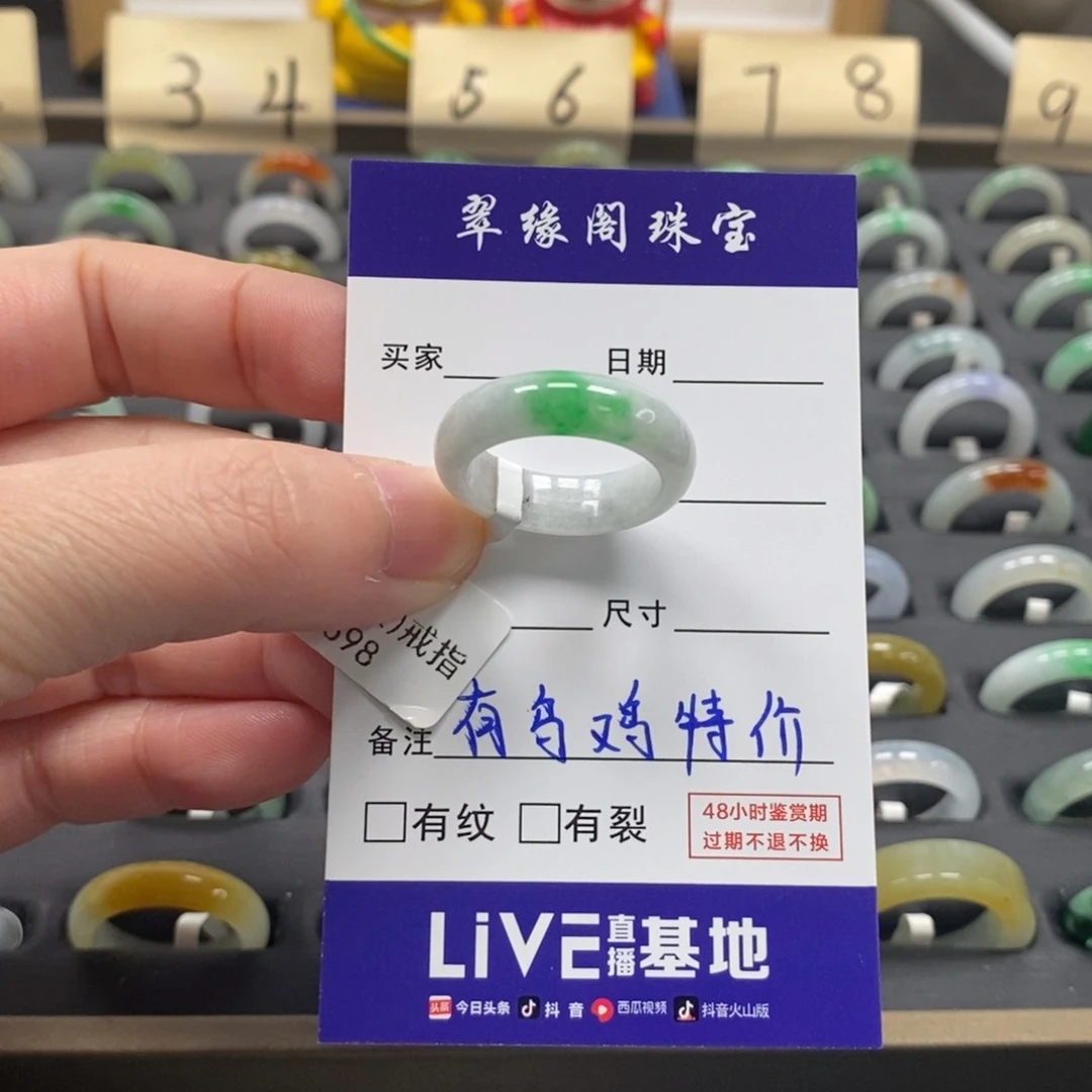 翡翠戒指未镶嵌a货17圈zz