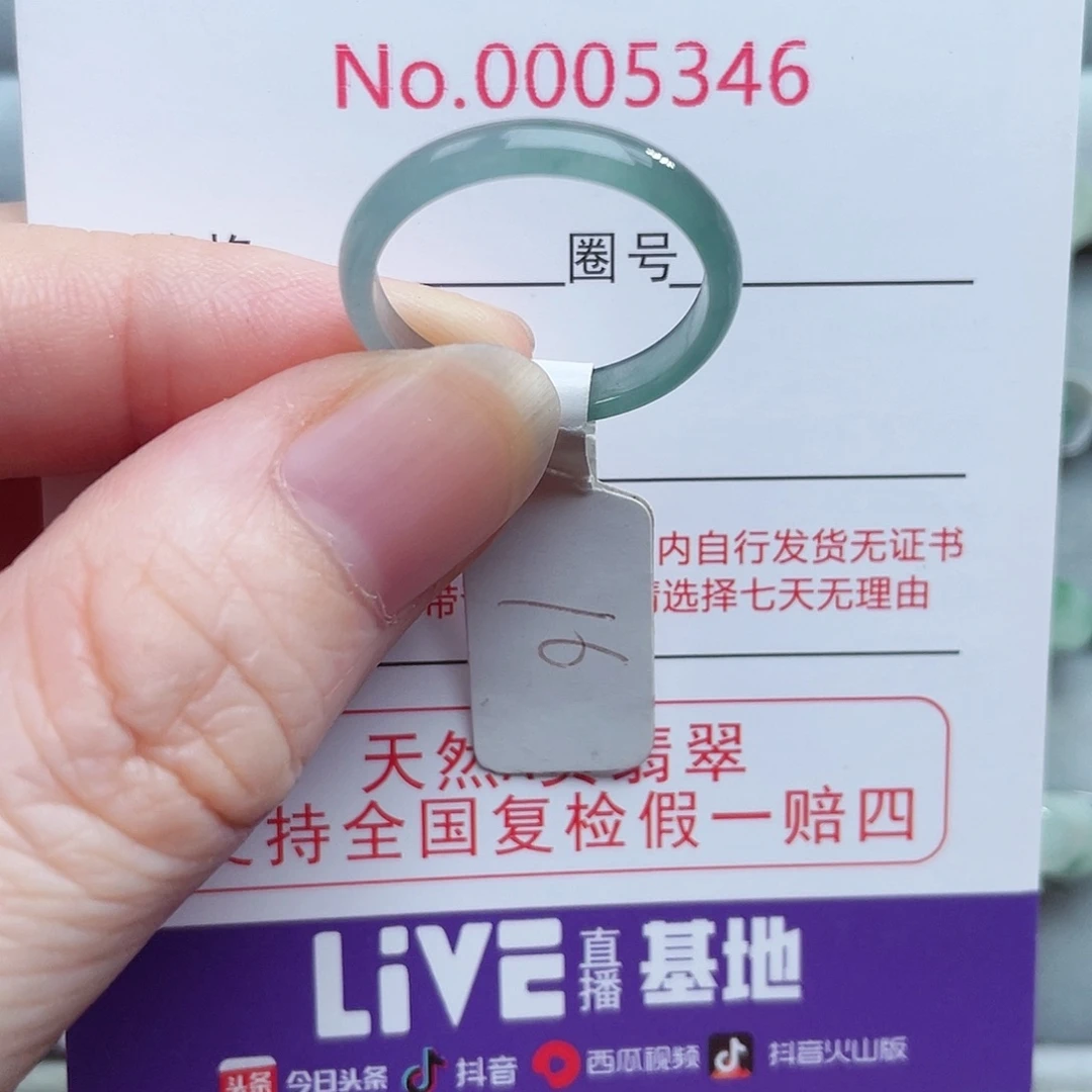 【闪购商品】未镶嵌戒指翡翠天然