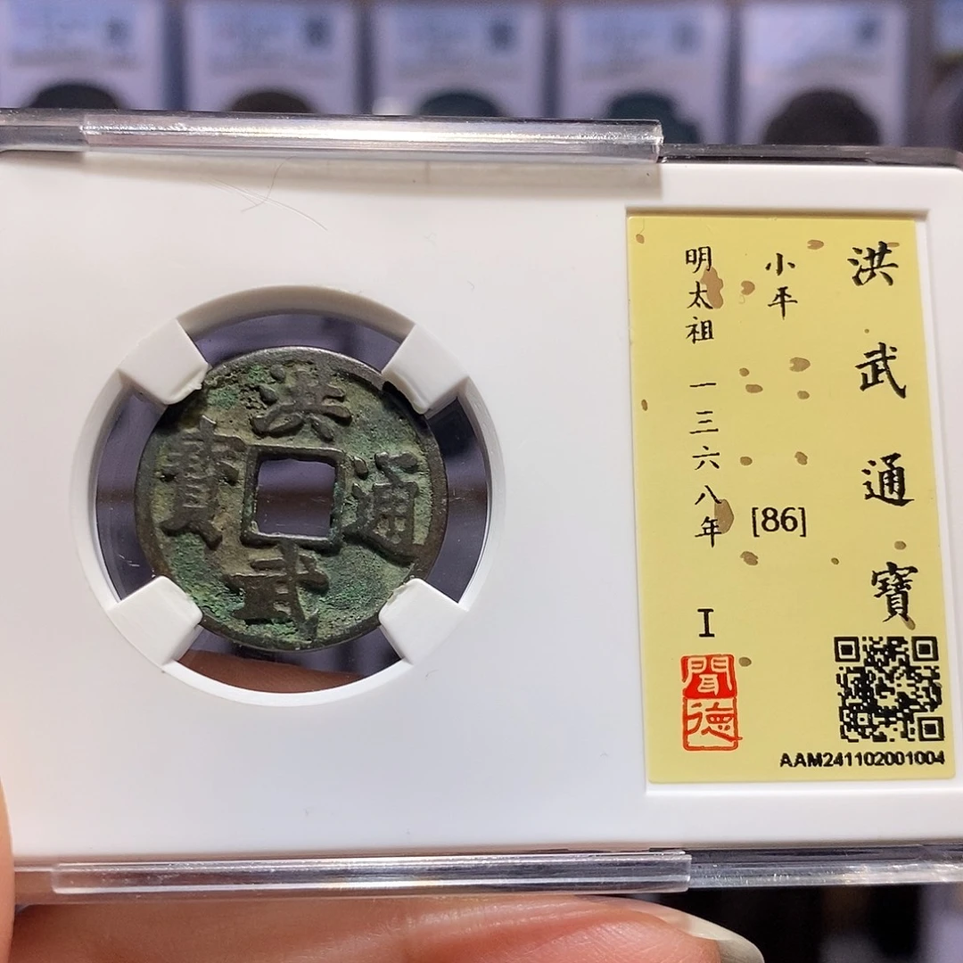 铜洪武 1006。。