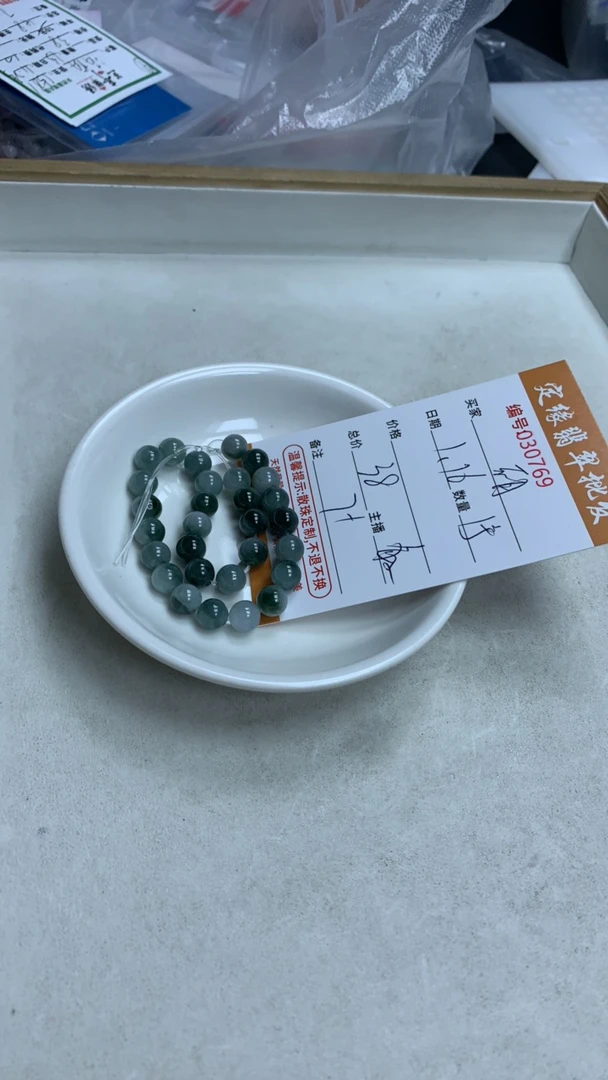 翡翠散珠多样性发货