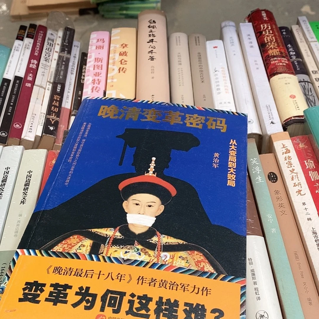 微瑕  晚什么清  变革密码