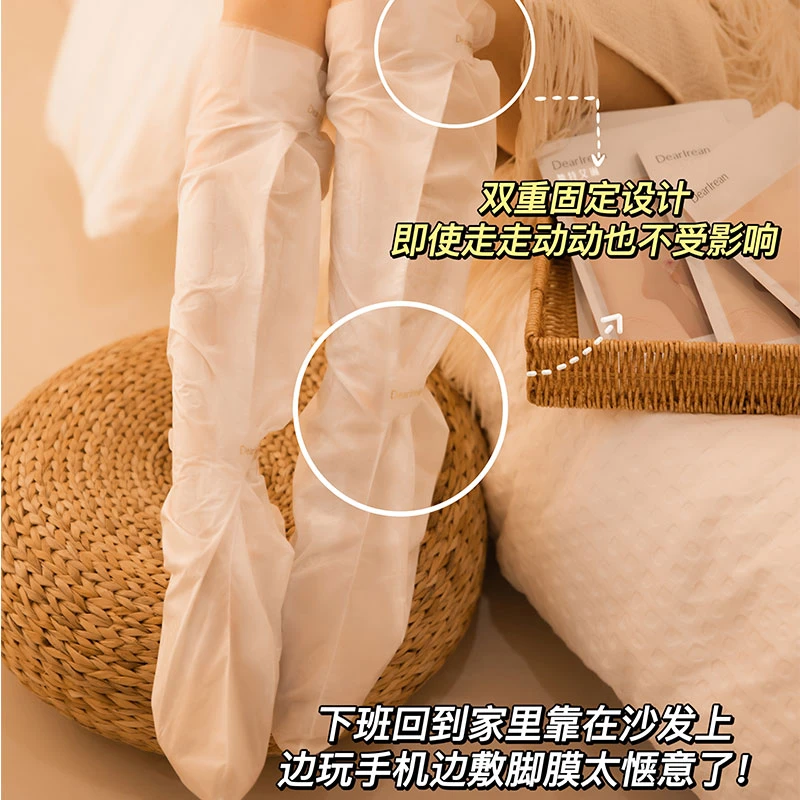 从脚尖嫩到小腿~北岛流光香氛凝润足膜（长款型）