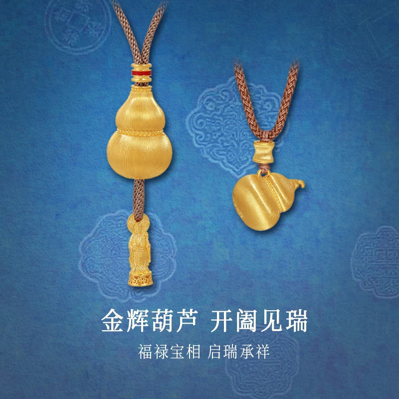 MEMORA/诗普琳黄金葫芦吊坠