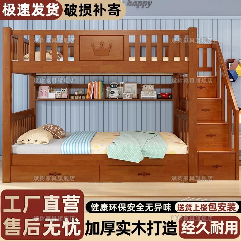 TIFICY上下铺成人双层床加厚实木上下床多功能儿童床小户型高低床