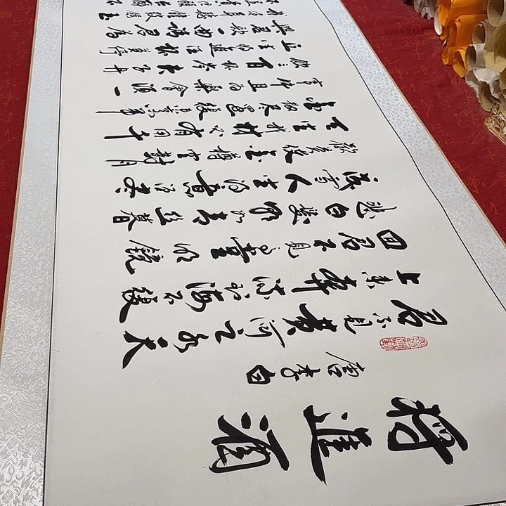 书法将进酒卷轴李保军205✖️55厘米左右