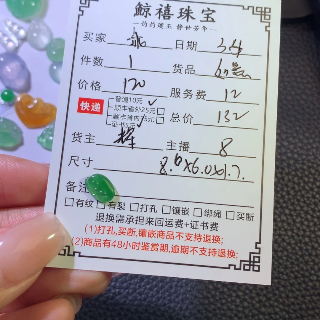 翡翠颈饰未镶嵌乖***七如意