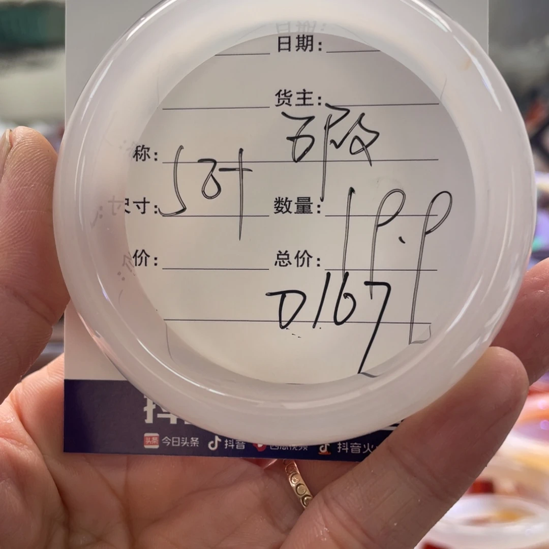 手镯玛瑙/玉髓未镶嵌