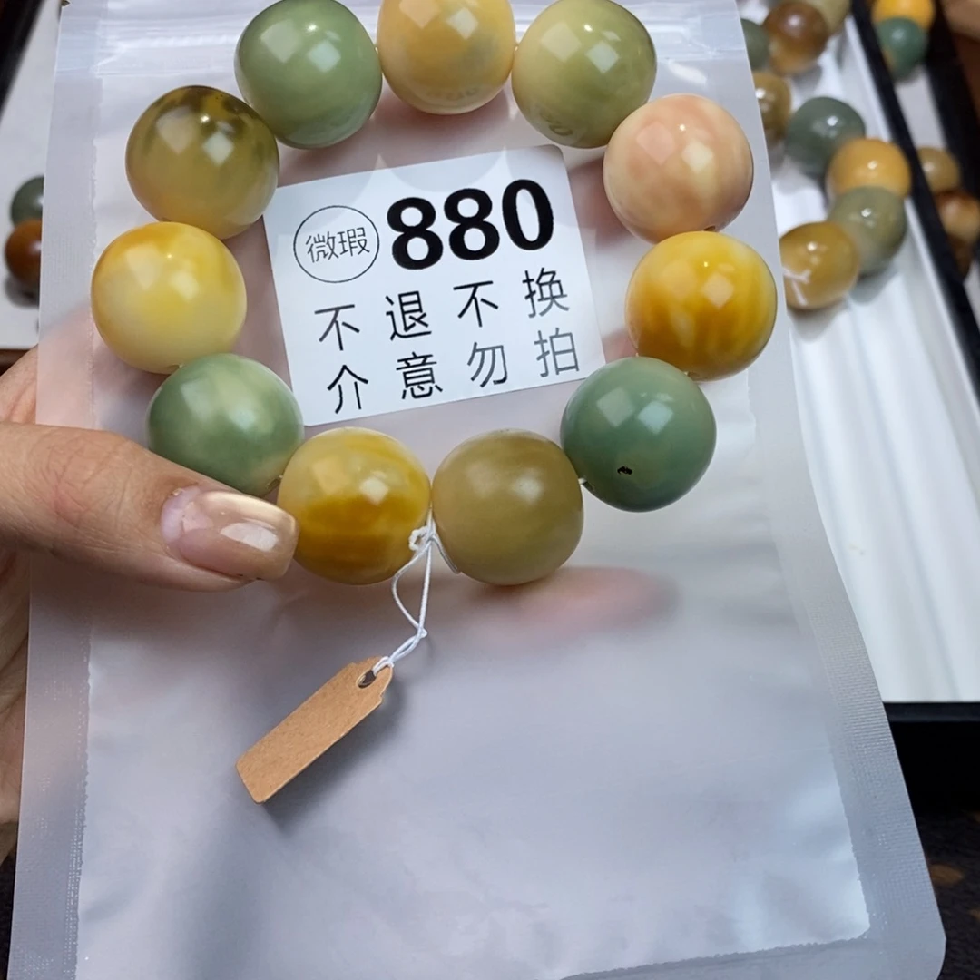 白玉菩提手串v**a880瑕疵不退不换
