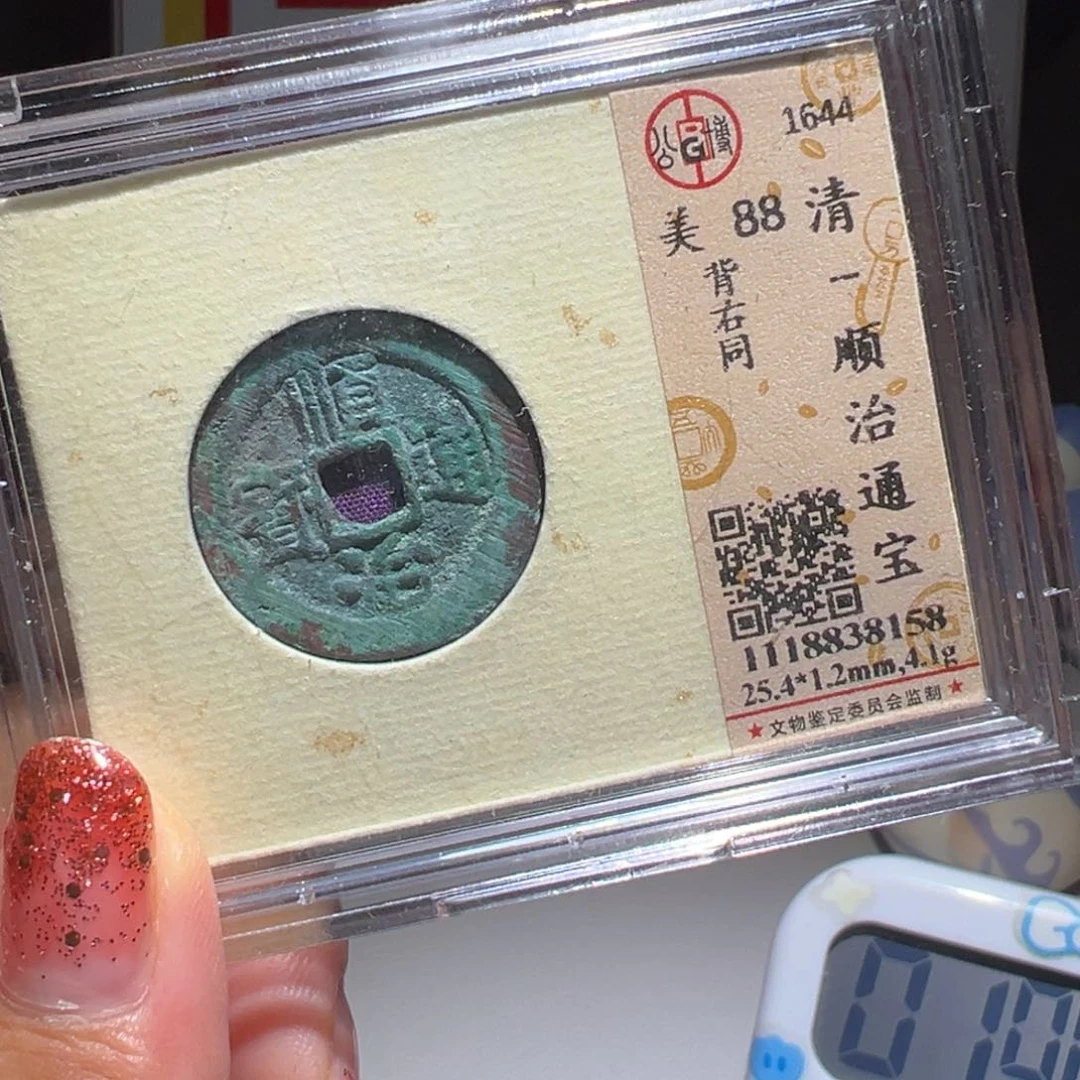 小***0铜大喜包老保真顺治