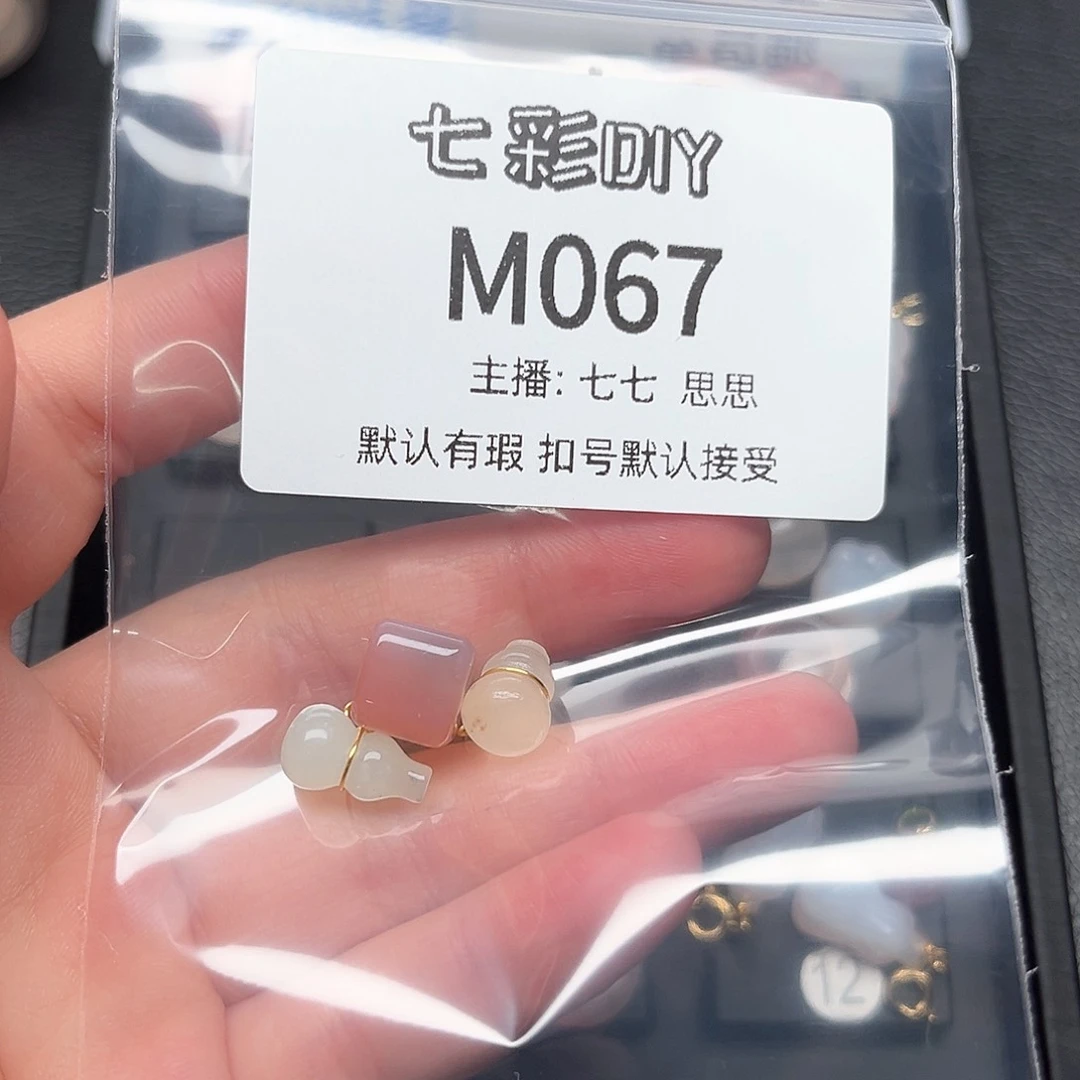 玛瑙/玉髓颈饰合金、****?