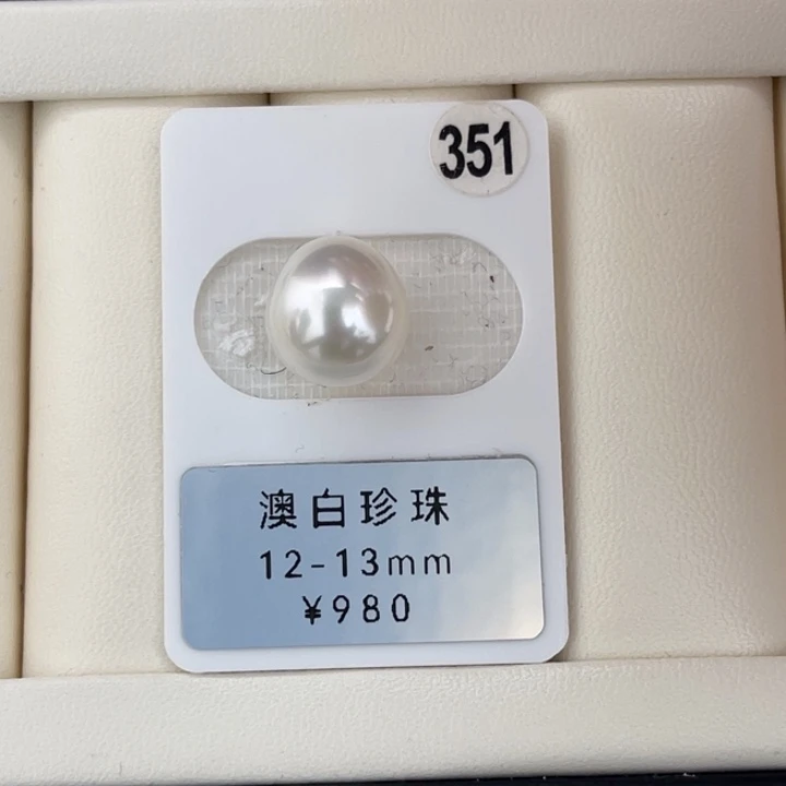 定制海水珍珠未镶嵌裸珠澳白宝石光水滴