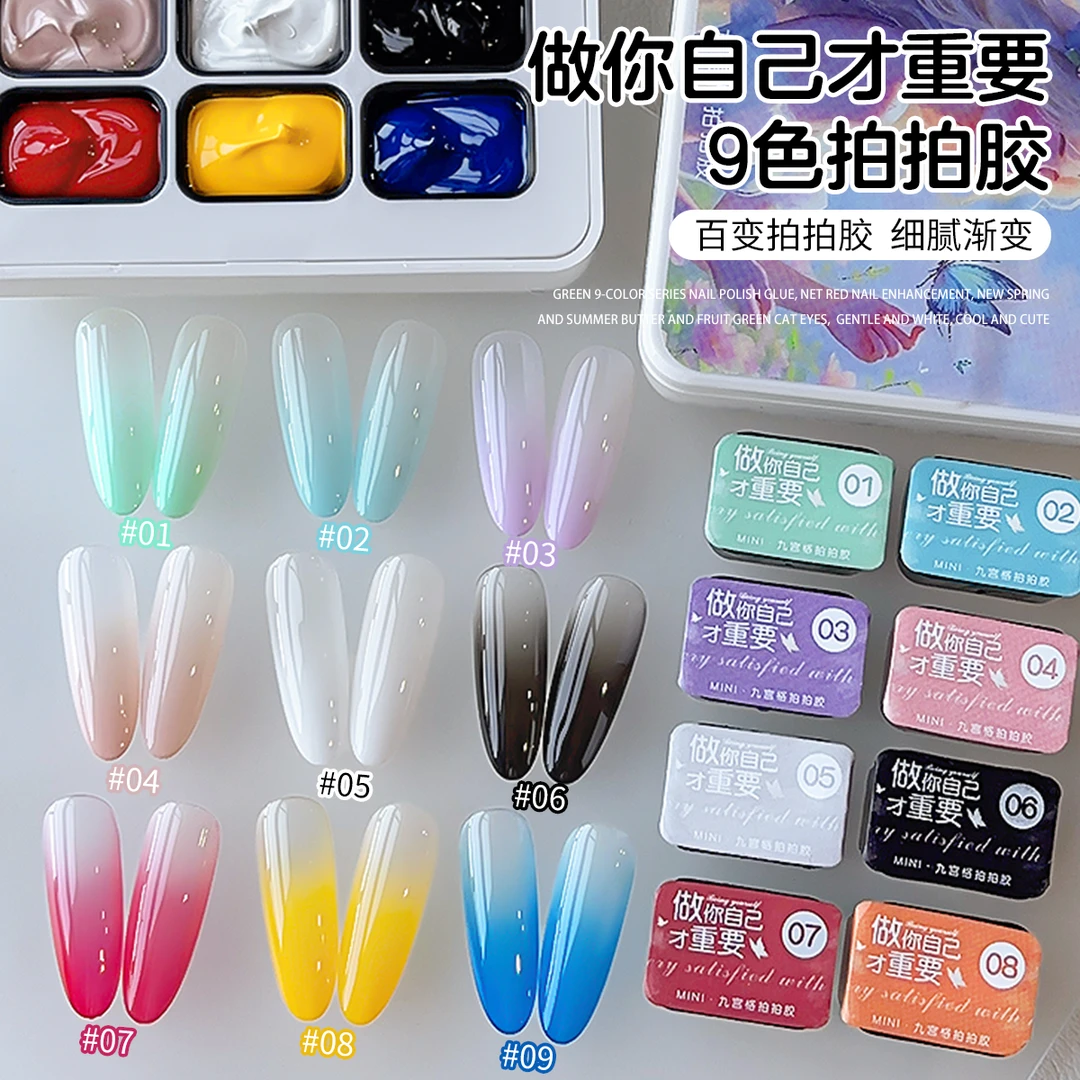 做你自己才重要-【耐擦免洗】九宫格系列拍拍胶强遮盖拍拍胶9*2.5g