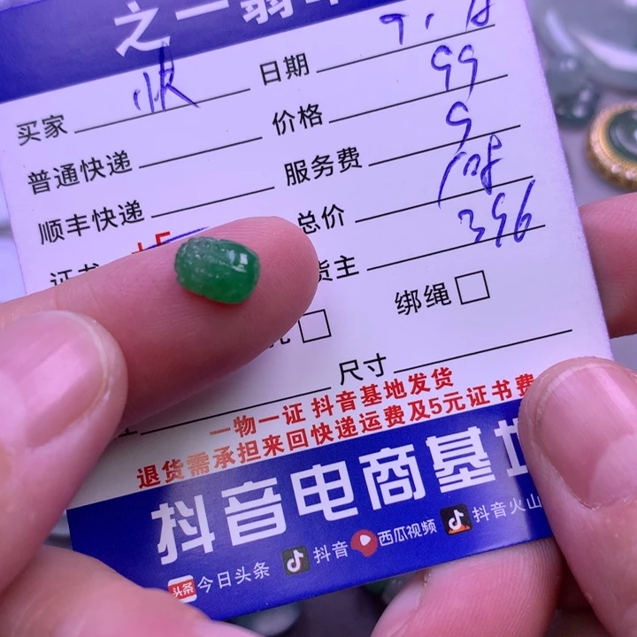 颈饰未镶嵌翡翠快***天