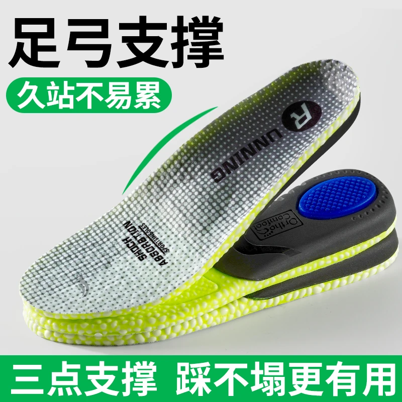运动鞋垫舒适透气跑步吸汗高弹久站女款男士柔软夏季防臭鞋超软底